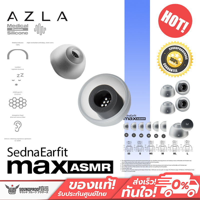 จุกหูฟัง AZLA - SednaEarfit - MAX ASMR Focusing on ASMR sound