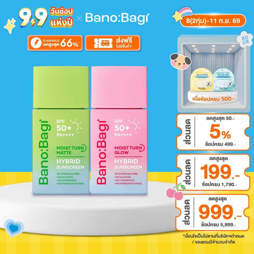 [Duo] 2 ชิ้นเลือกสูตร BANOBAGI Hybrid Sunscreen SPF50+ PA++++ 30ml. กันแดดบาโนบากิ
