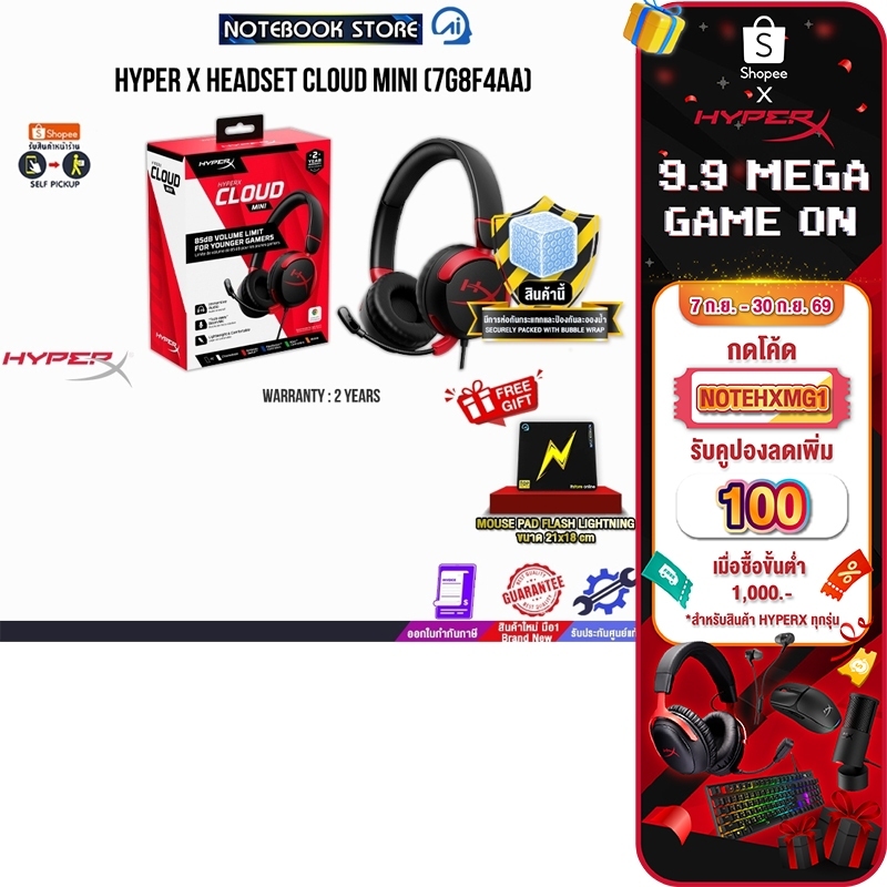 [กดโค้ด NOTEHXMG1 ลดเพิ่ม 100.-]HYPER X HEADSET CLOUD MINI (7G8F4AA)/ประกัน 2 Years