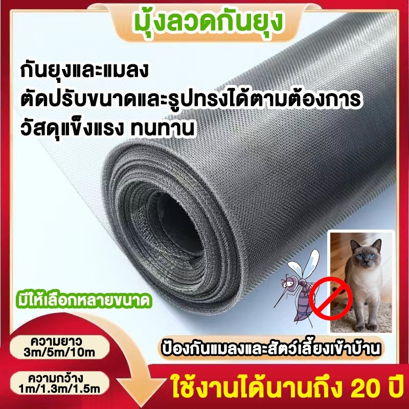 มุ้งลวดไฟเบอร์กลาส ตาข่ายไฟเบอร์กันยุง มุ้งลวดกันยุง มุ้งตาข่าย มุ้งกันยุง กันแมลง มุ้งหน้าต่าง ประตู มุ้งระบายอากาศ
