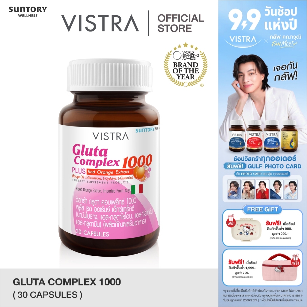 VISTRA Gluta Complex 1000 Plus Red Orange Extract 30 Capsules 52.5g