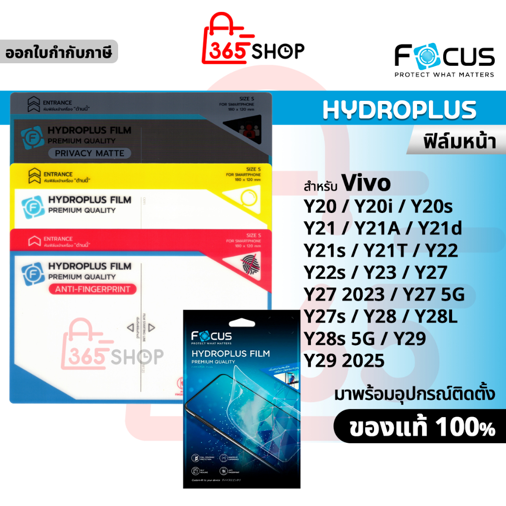 Focus ไฮโดรเจล Hydroplus สำหรับ Vivo Y20 Y20i Y20s Y21 Y21d Y21A Y21s Y21T Y22 Y22s Y23 Y27 Y27s Y28