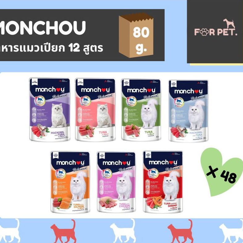 monchou มองชู อาหารแมวชนิดเปียก สูตร Balanced 80 กรัม [1 ลัง (48 ซอง)]