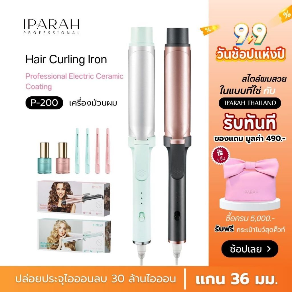 IPARAH P-200 เครื่องม้วนผม Curling Iron ขนาดแกน 36 มม. ไอออนิกเทคโนโลยี ลอนเกาหลี แกน 36 มม.