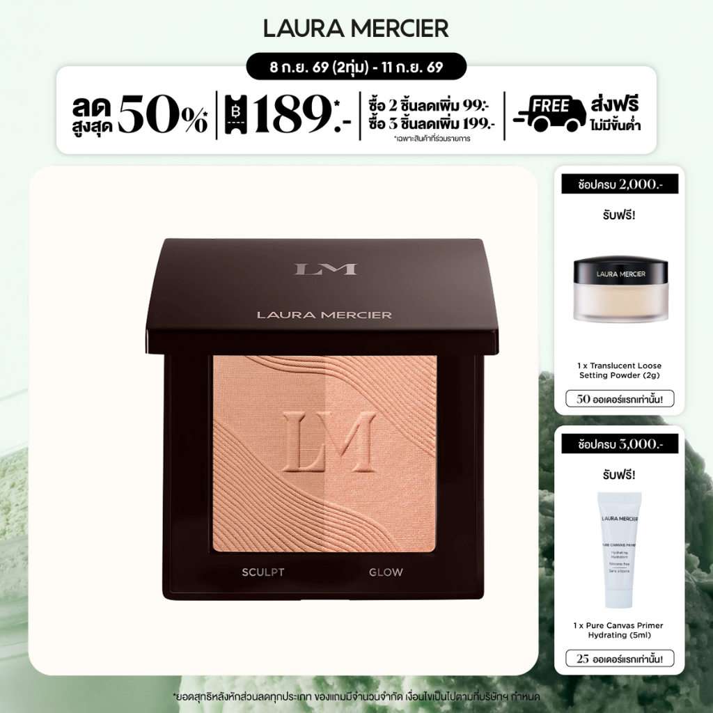 Laura Mercier Bronze Color Infusion 9g.