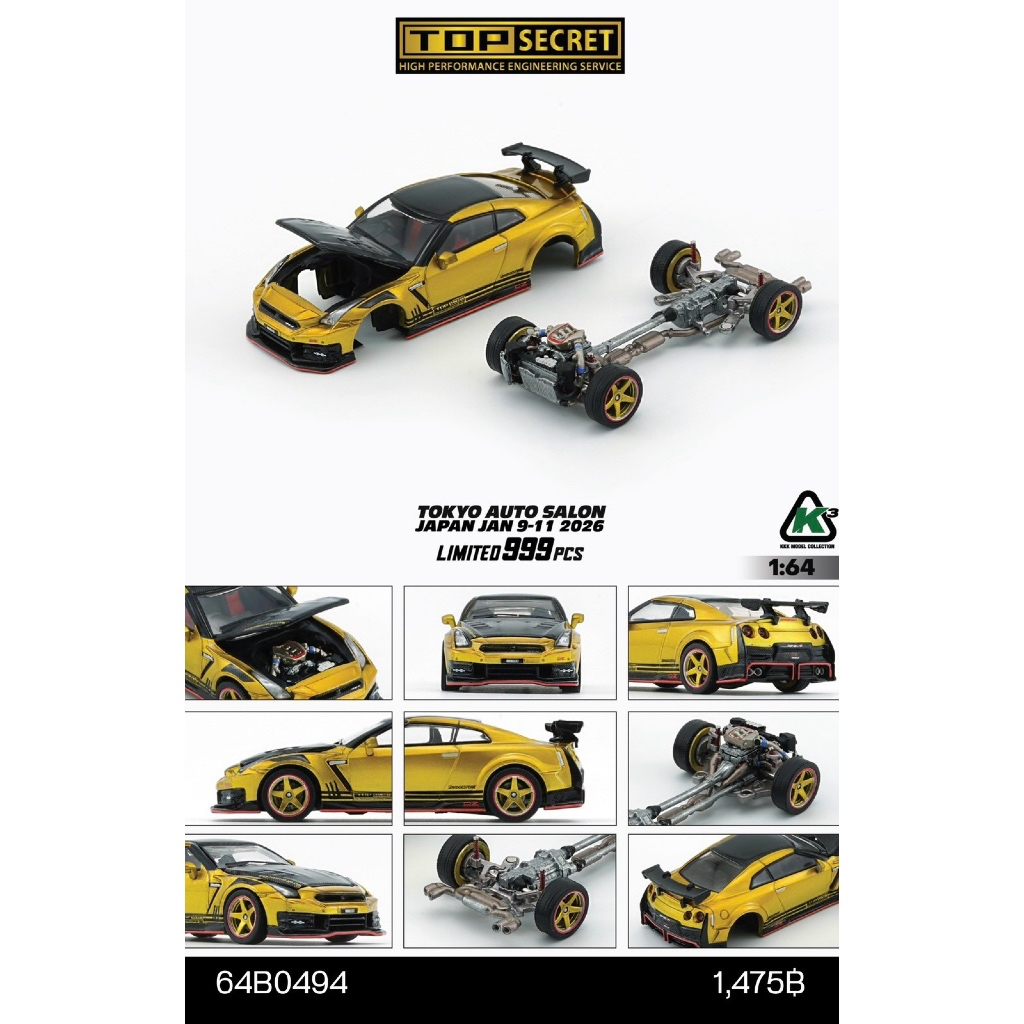 64B0494 - BM CREATIONS 1/64 TOP SECRET 35 GT-R GOLD WITH CARBON BONNET
