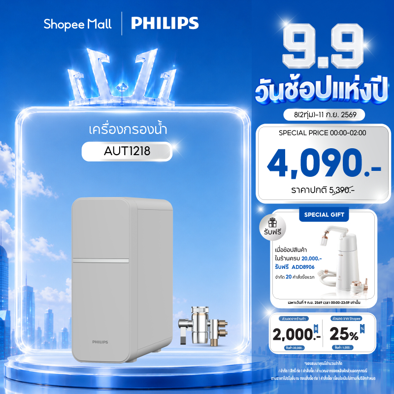 Philips Water AUT1218 เครื่องกรองน้ํา เครื่องกรองน้ำดื่ม กรองละเอียด 4 ขั้นตอน สีเทา