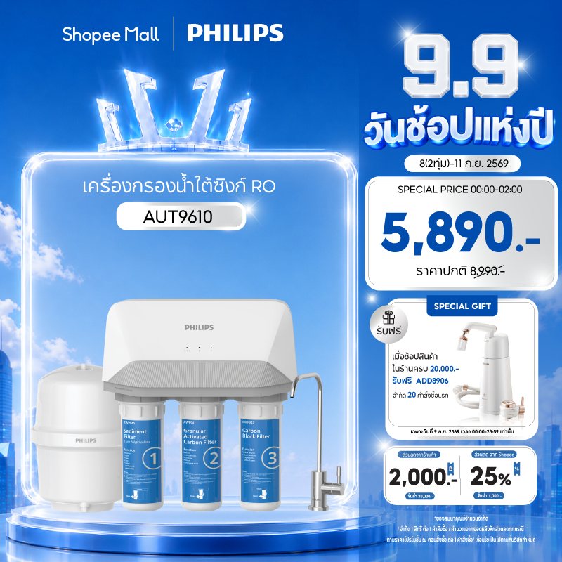 Philips water AUT9610 เครื่องกรองน้ำดื่ม 5 ขั้นตอน ระบบรีเวิร์สออสโมซิส (RO) เครื่องกรองน้ำใต้อ่างล้างจาน