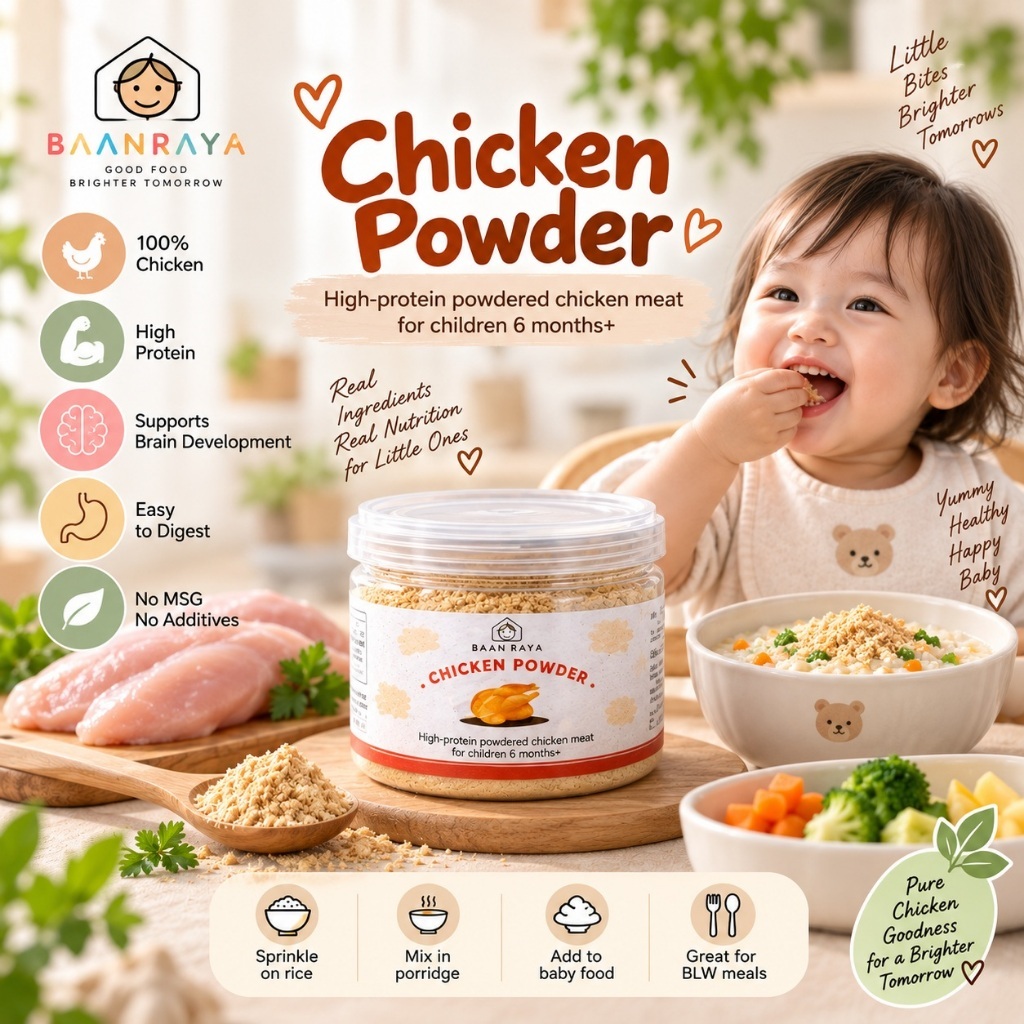 เนื้ออกไก่บดผงเด็ก 6M+ โปรตีนสูง 100% Chicken Powder บดละเอียด โรยข้าว โจ๊ก BLW ไม่ปรุงรส Baan Raya