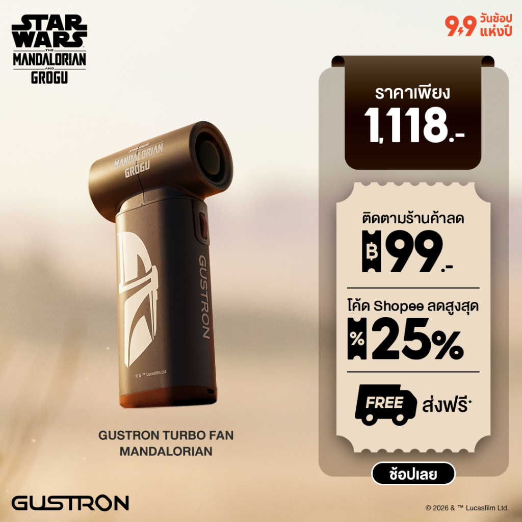 [ลิขสิทธิ์แท้] Gustron x Mandalorian Turbo Fan - พัดลมพกพา ดีไซน์พรีเมี่ยม ปรับระดับได้ถึง 100ระดับ ใช้งานนานสูงสุด 13ชม