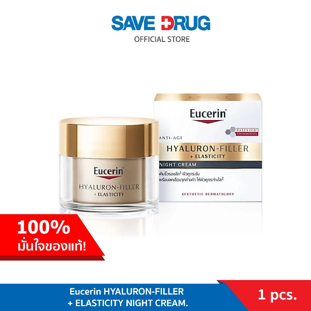 EUCERIN HYALURON-FILLER + ELASTICITY NIGHT CREAM 50 ML