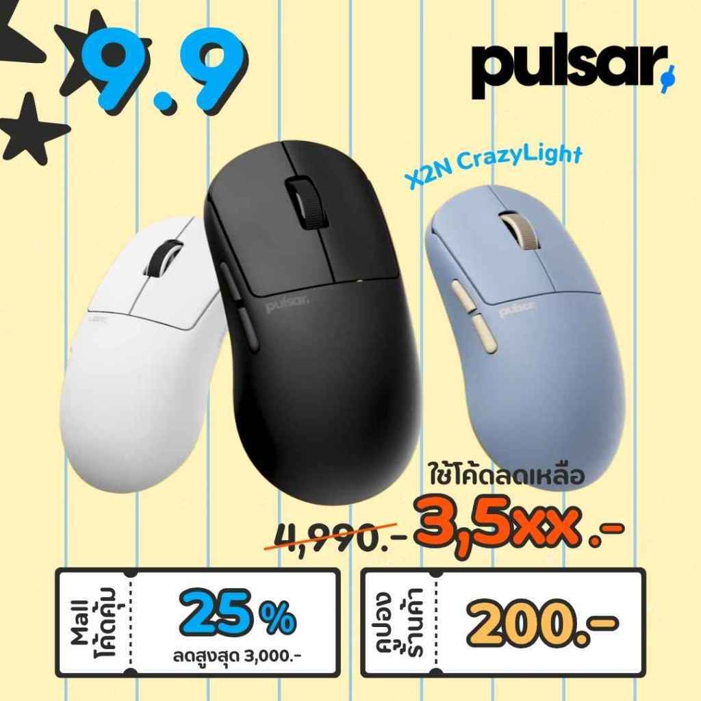 Pulsar X2N CrazyLight เมาส์ไร้สาย
