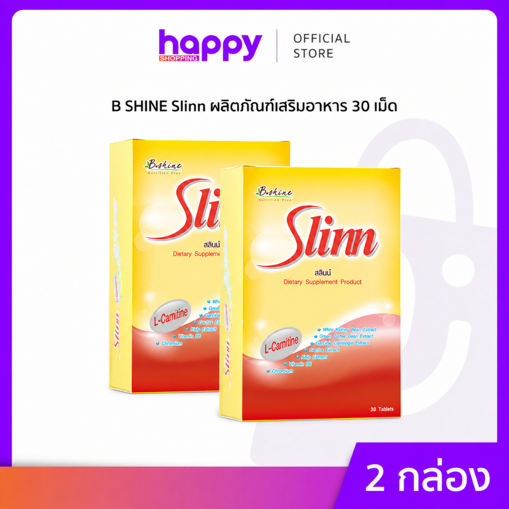 B SHINE  Slinn (แพ็คคู่)