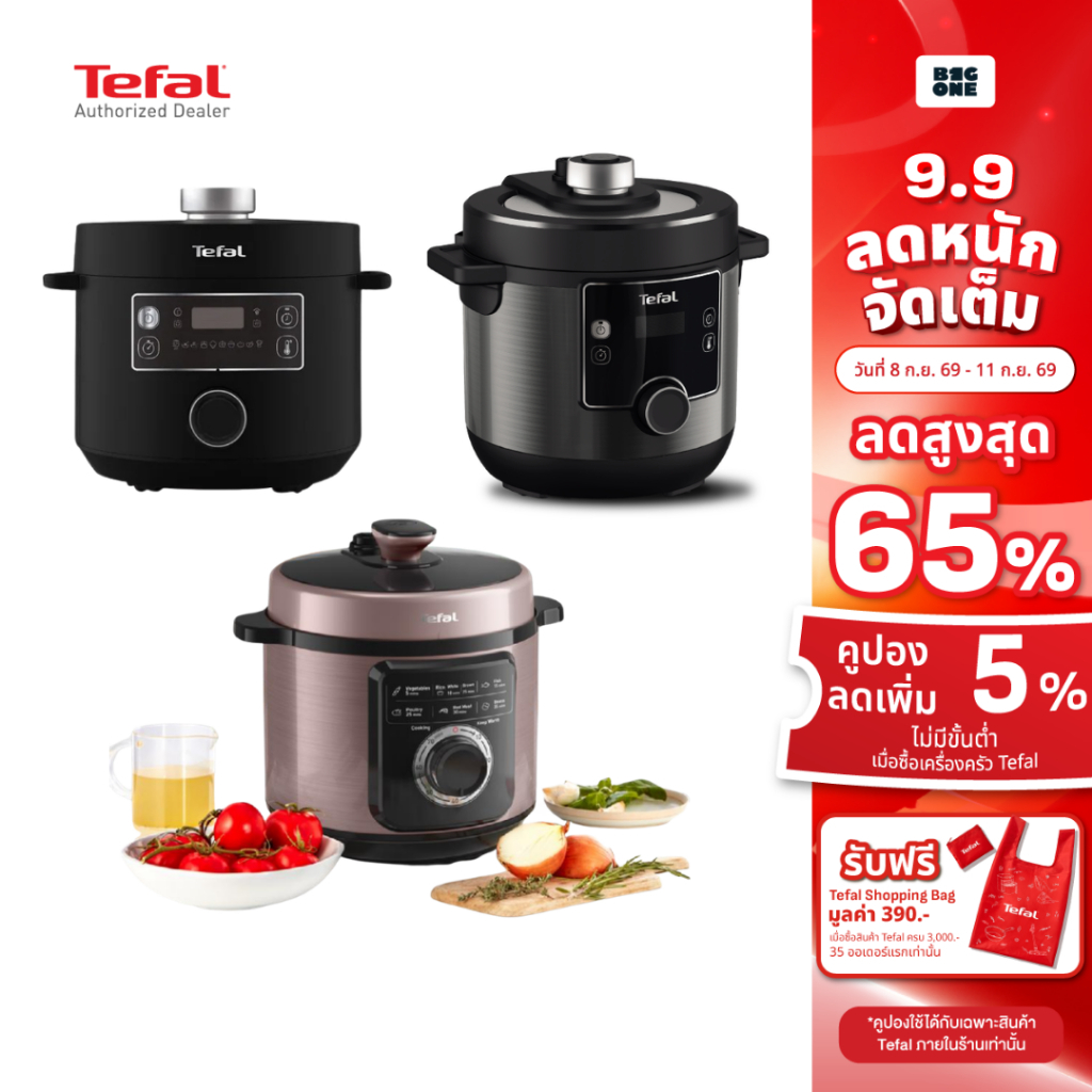 [ มีของพร้อมส่ง ] Tefal หม้ออัดแรงดันไฟฟ้า 5 ลิตร รุ่น CY755866 กับ 6 ลิตร รุ่น CY2116T0 และ 7.6 ลิตร รุ่น CY777866