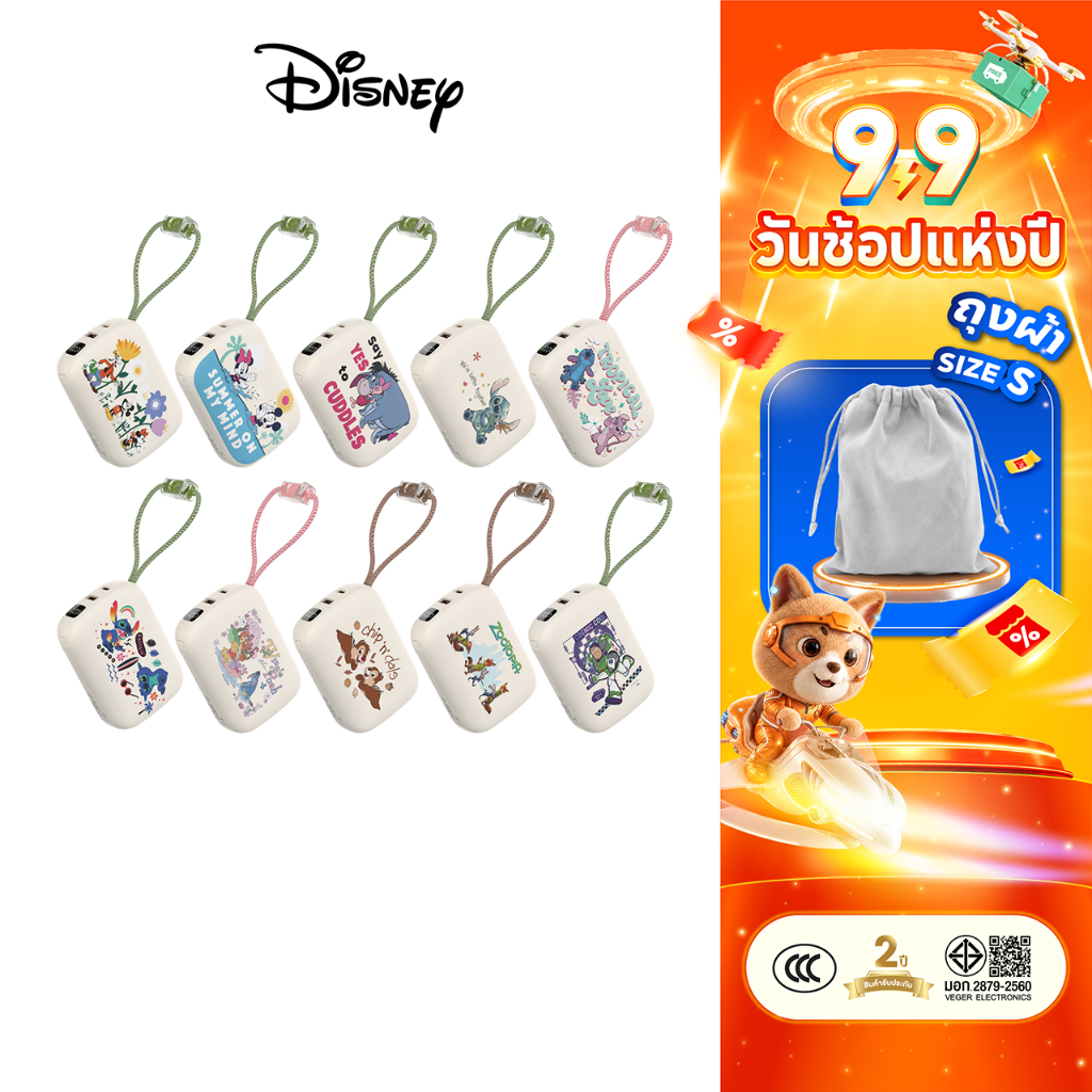 [แถมถุงผ้า มีCCC] พาวเวอร์แบงค์ Disney Powerbank 20000mAh VP20-05PD PRO สายในตัว ลิขสิทธิ์แท้ ประกัน 2 ปี