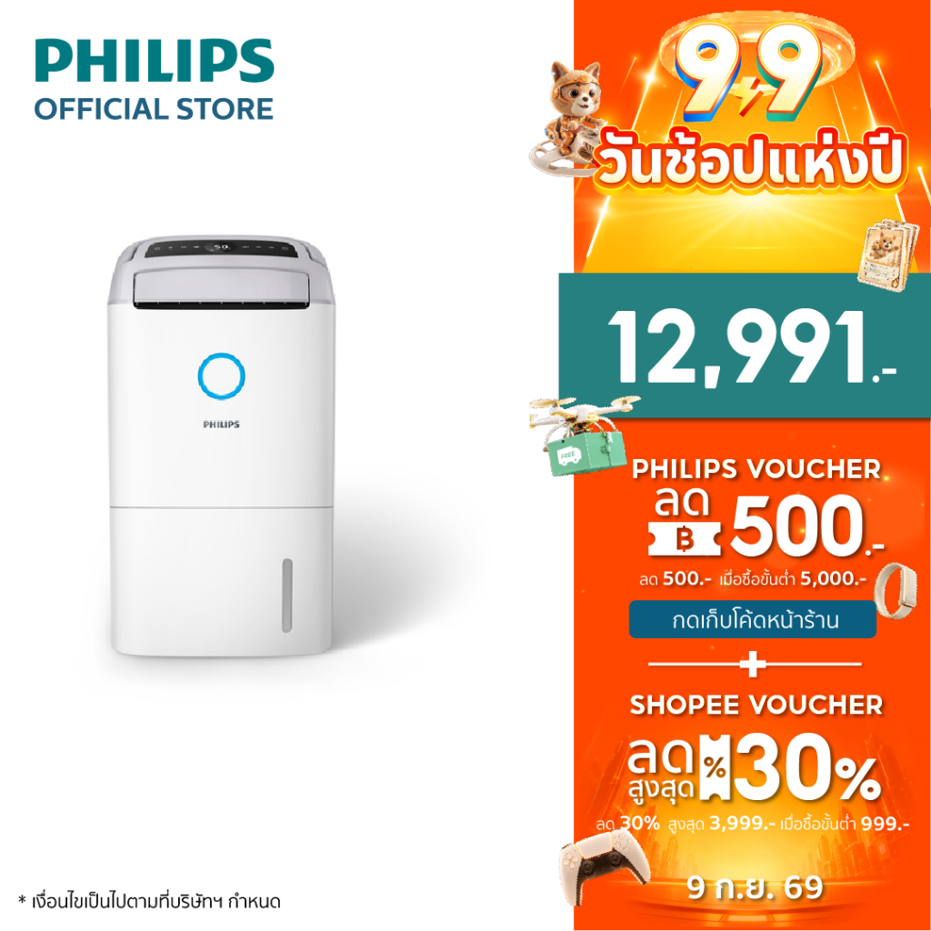 Philips Series 5000 2-in-1 dehumidifier and purifier เครื่องลดความชื้นและฟอกอากาศแบบ 2 in-1 รุ่น DE5305/11