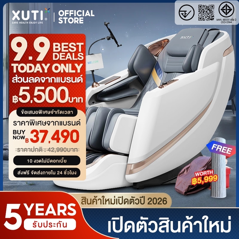 XUTI S30/PRO เก้าอี้นวดไฟฟ้า 4D น้ำหนัก 65 กก.
