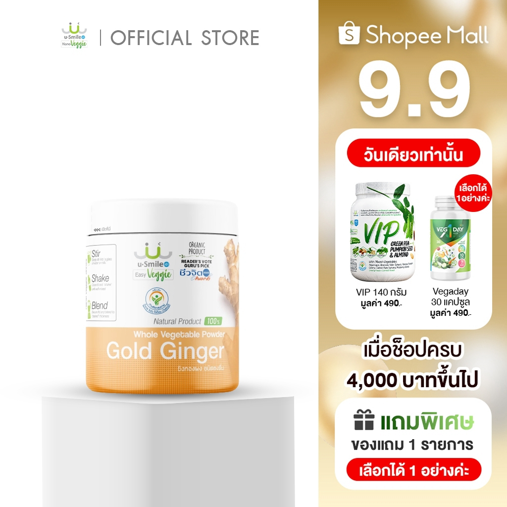 ขิงผงแท้100% ไม่ผสมน้ำตาล ชงง่าย