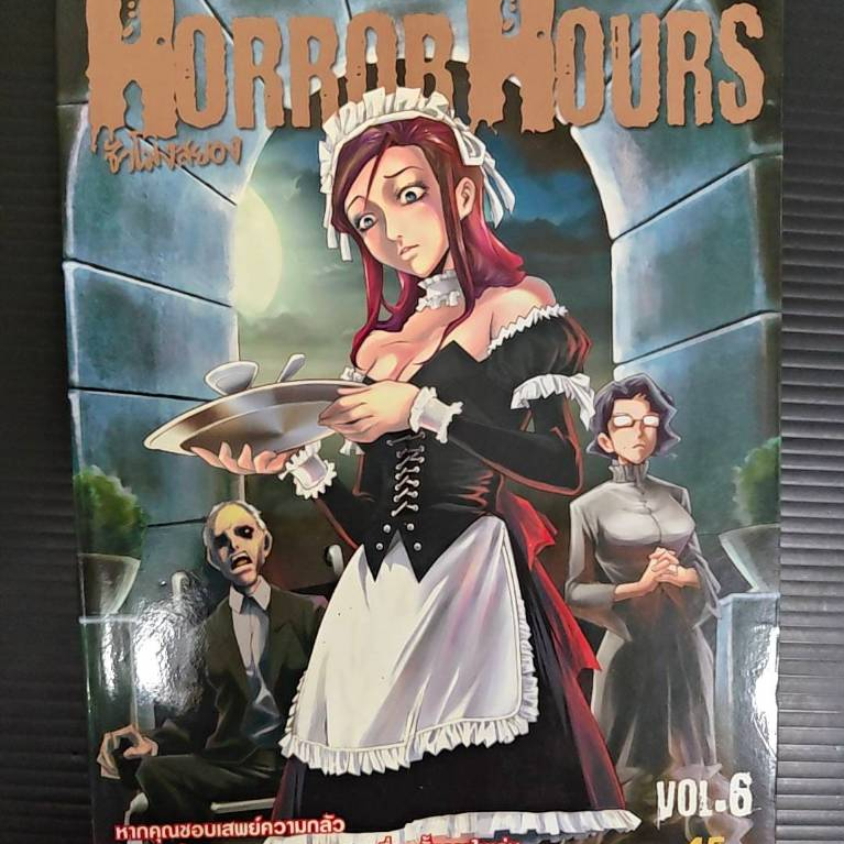 135หนังสือการ์ตูนในภาพคือ Horror Hours ชั่วโมงสยอง เล่ม 6