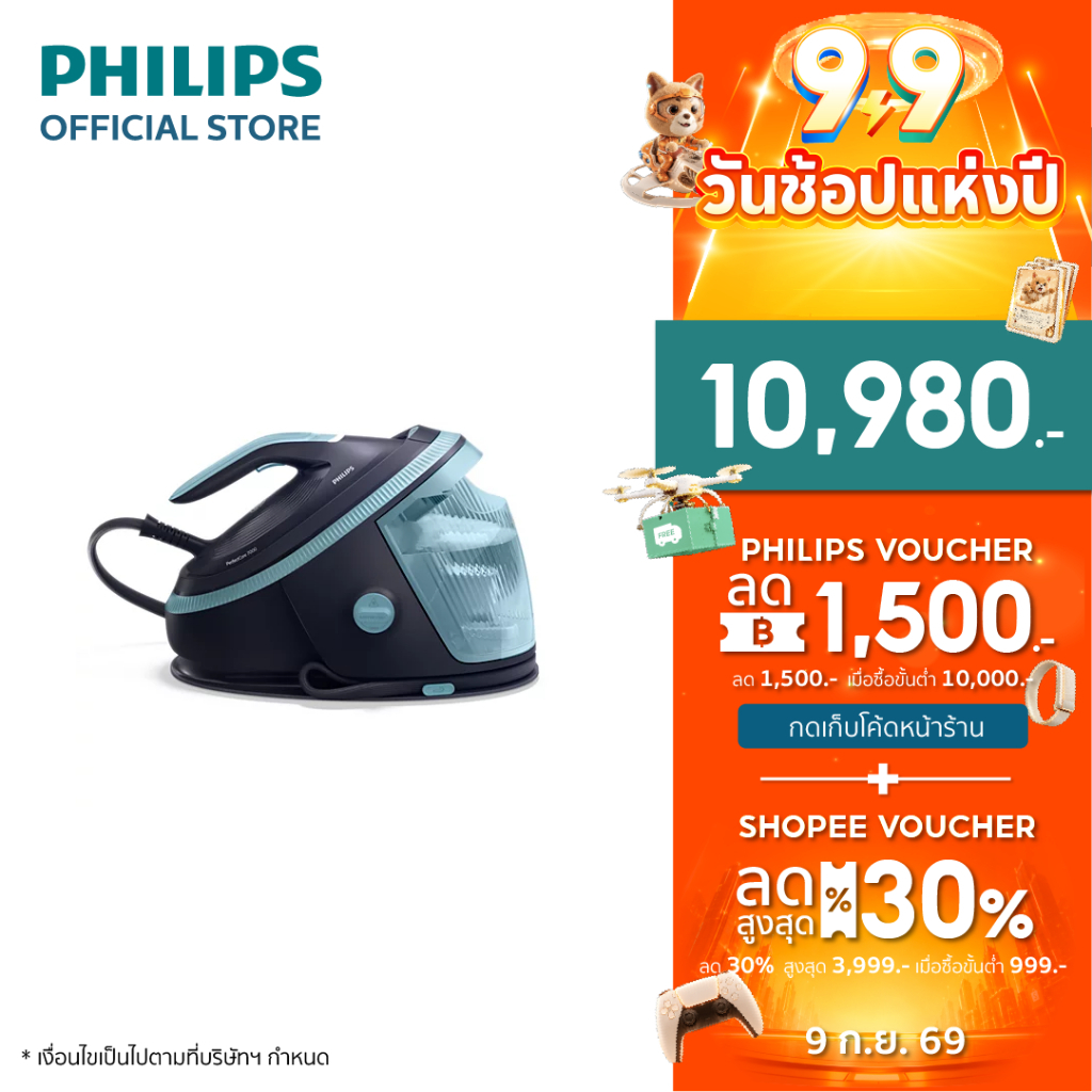 PHILIPS PerfectCare Series 7000 Series เตารีดระบบแรงดันไอน้ำอัจฉริยะ PSG7200/20 - Optimal Temp, การันตีไม่มีผ้าไหม้