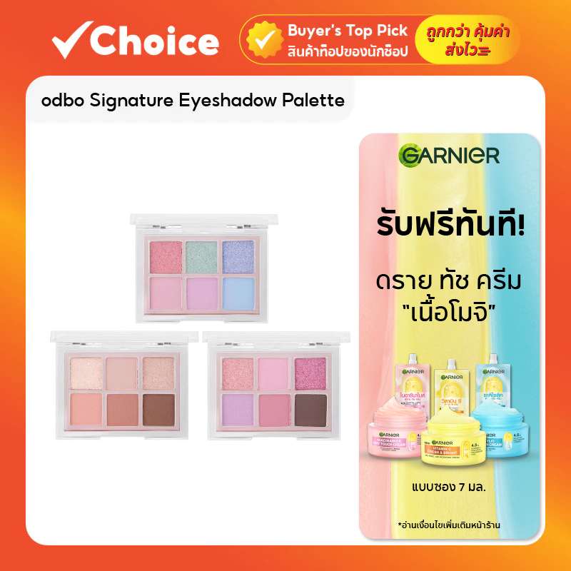 ODBO Signature Eyeshadow Palette รุ่น OD276 อายแชโดว์ พาเลท ทาตา ขนาด 4.8 g