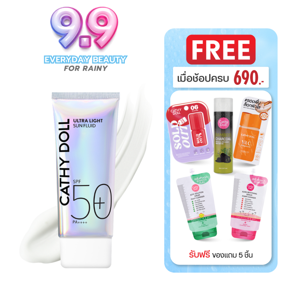 Cathy Doll อัลตร้าไลท์ซันฟลูอิด เอสพีเอฟ50+ พีเอ++++  ขนาด15ml,40ml,70ml