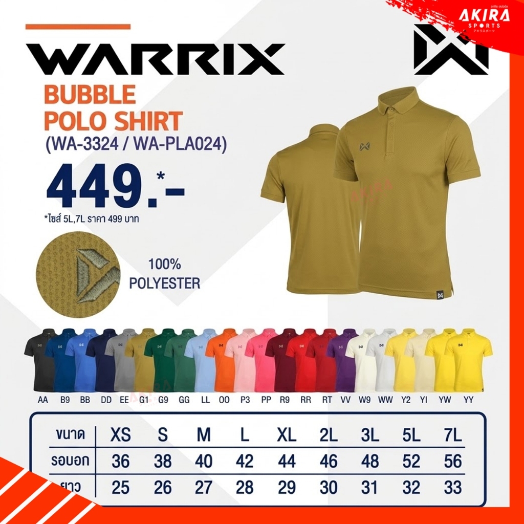 WARRIX  เสื้อโปโลแขนสั้นคอปก WA-3324