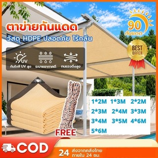 VANDHAM แผ่นตาข่ายกันสาด ผ้าใบกันฝน ผ้าใบกันแดด ใช้วัสดุ hdpe อัตราการแรเงา 90%