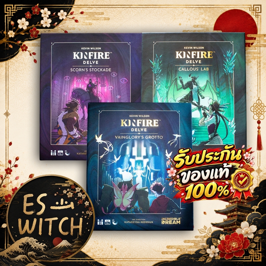 (เฉพาะผู้ที่ได้รับอนุญาติ) Preorder Kinfire Delve board game