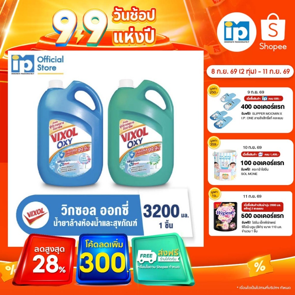วิกซอล ออกซี่ นำยาล้างห้องน้ำและสุขภัณฑ์ 3200 มล.