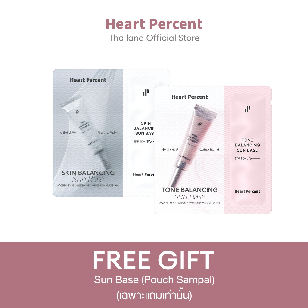 [FREE GIFT] HEART PERCENT SUN BASE TONE BALANCING (POUCH SAMPLE) #ฮาร์ทเปอร์เซ็นต์ #ซันเบส #เบสรองพื้น