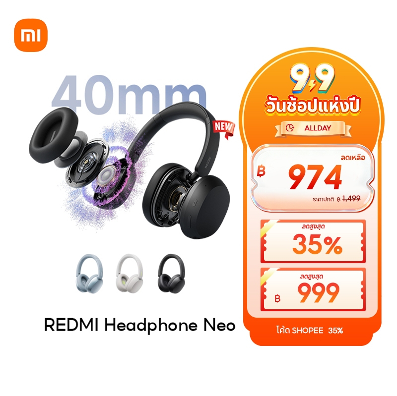 [NEW]Xiaomi Redmi Headphone Neo แบตนานสูงสุด 72 ชั่วโมง ผ่านรับรอง Hi-Res Audio แบบมีสาย ไดไรเวอร์ไดนามิกขนาดใหญ่