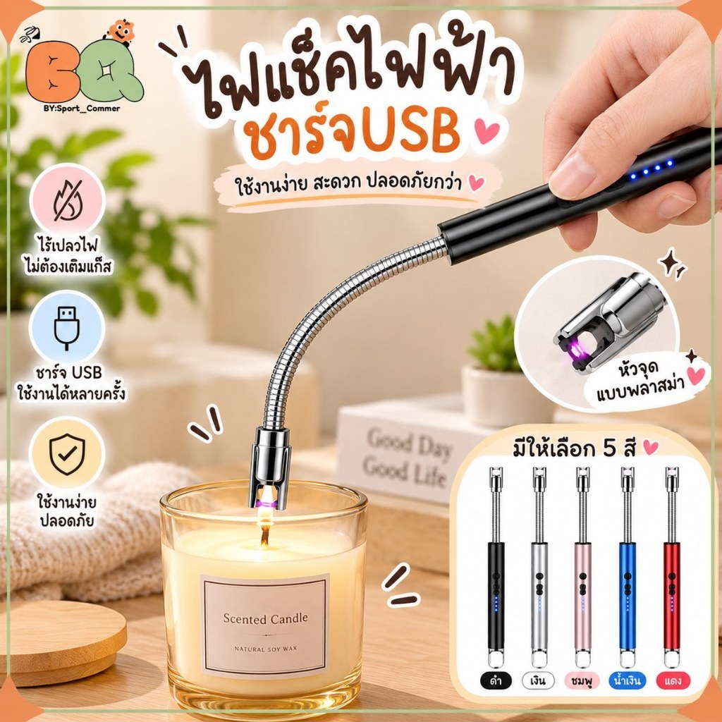 ไฟแช็คไฟฟ้า USB แบบก้านยาว ชาร์จไฟได้ ไร้เปลวไฟ จุดง่าย กันลม สำหรับเทียน เตาแก๊ส ธูป และใช้งานอเนกประสงค์