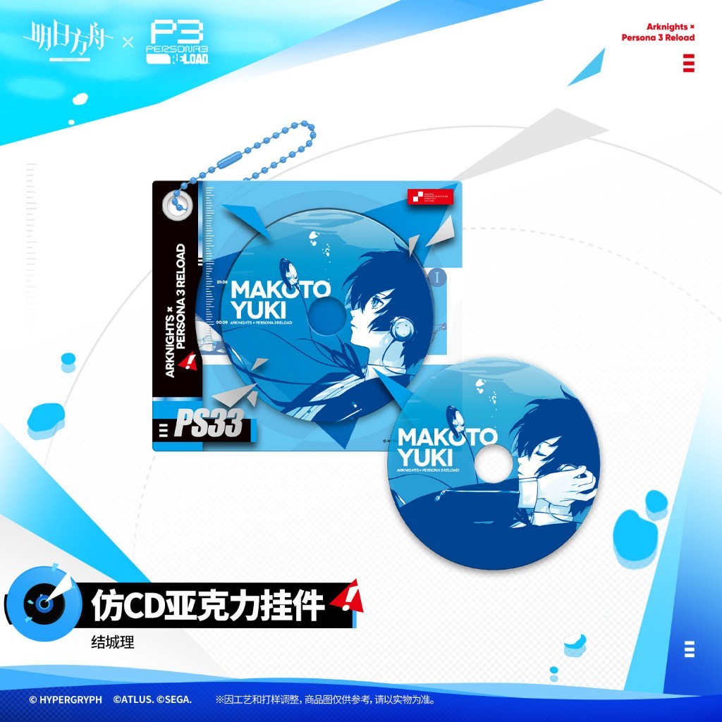[Pre-order/อ่านรายละเอียดก่อนสั่ง] พวงกุญแจรูปทรง CD - Arknights x Persona 3: Reload