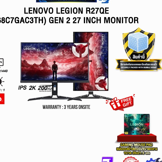 LENOVO LEGION R27QE (68C7GAC3TH) GEN 2 27 INCH MONITOR (IPS 2K/200Hz) /ประกัน 3 Years ONSITE