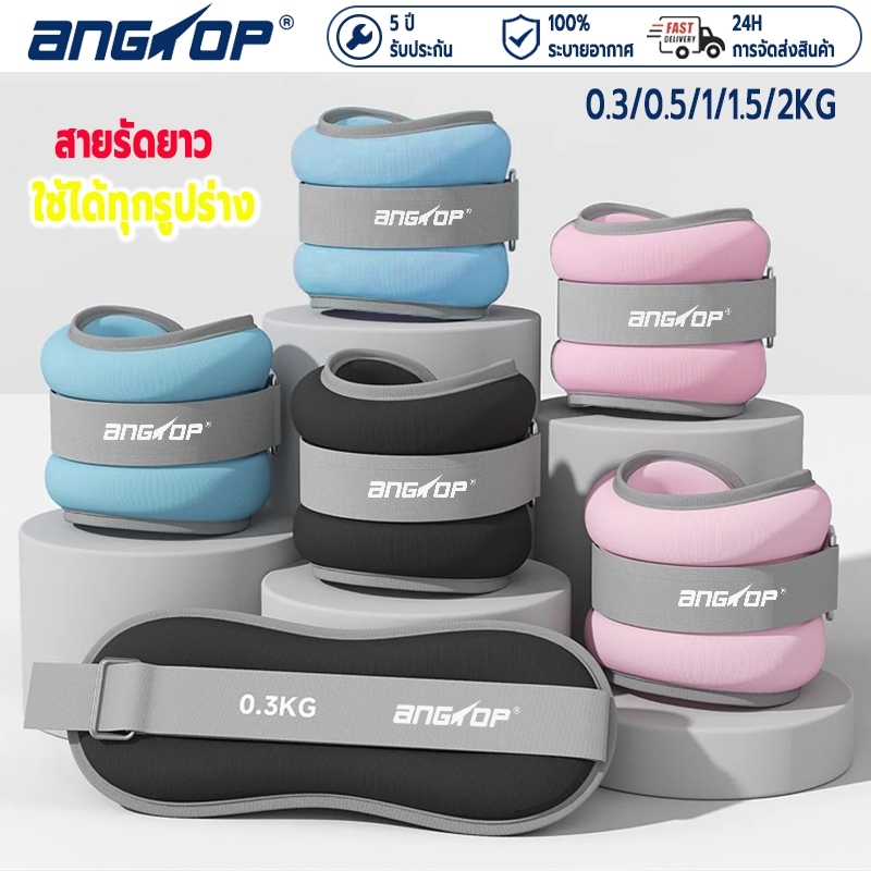 ANGTOPที่ถ่วงน้ําหนัก0.3/0.5/1/1.5/2kgใช้ได้ทุกรูปร่าง ถุงทรายถ่วงน้ำหนัก ถุงทรายถ่วงน้ําหนักข้อเท้า