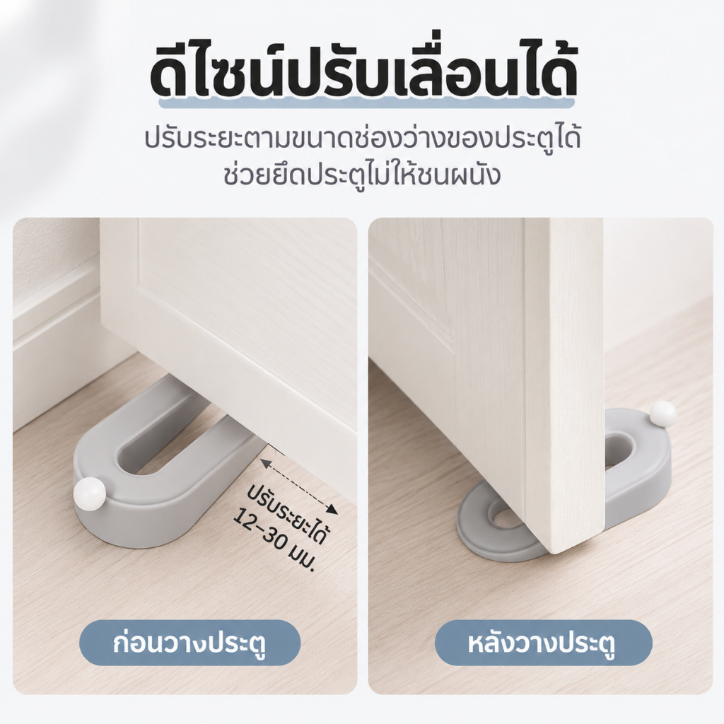 MOMOMART ที่กันกระแทกประตู ซิลิโคนกันกระแทก กันชนประตู ลดแรงกระแทก รุ่น MF2-003-GR