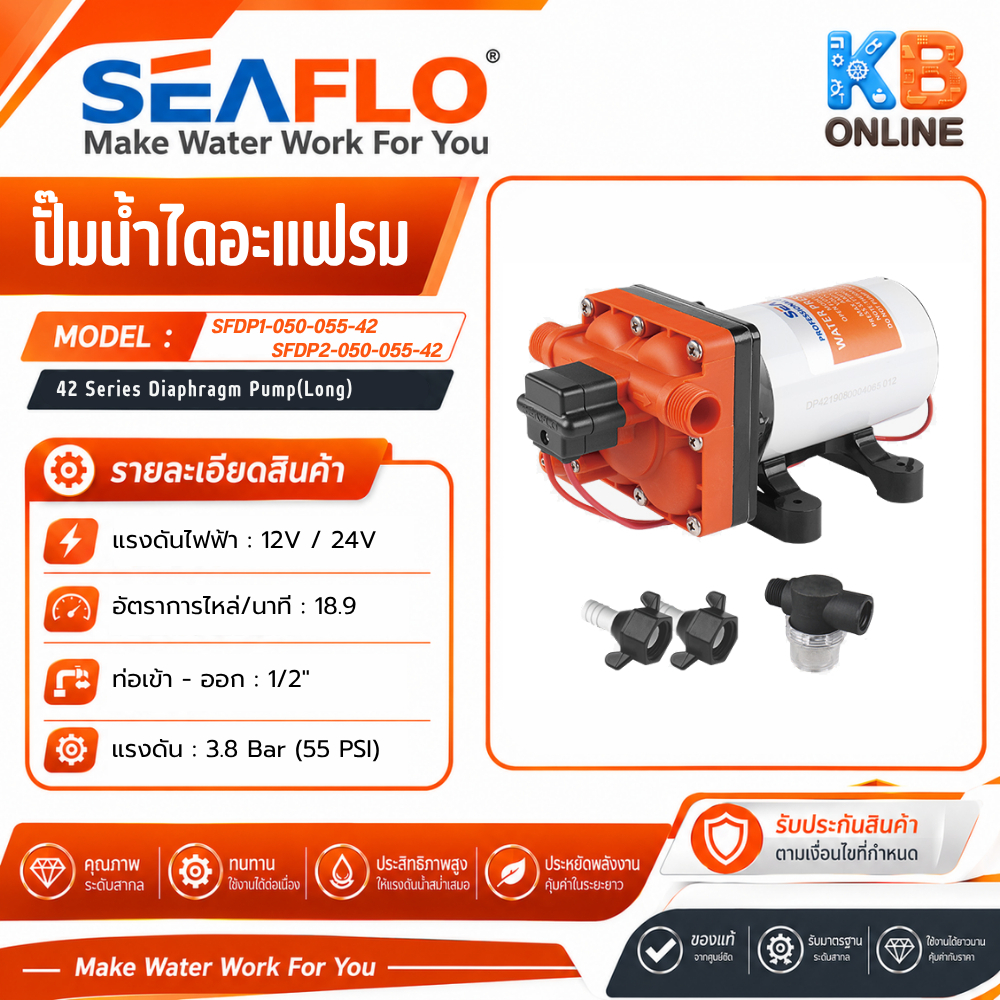 seaflo ปั๊มน้ำจืด ปั๊มไดอะแฟรม DC 42 12V, 24V 3.8bar 18.9LPM Fresh Water Pump SFDP2-050-055-42 42 Series(Long)