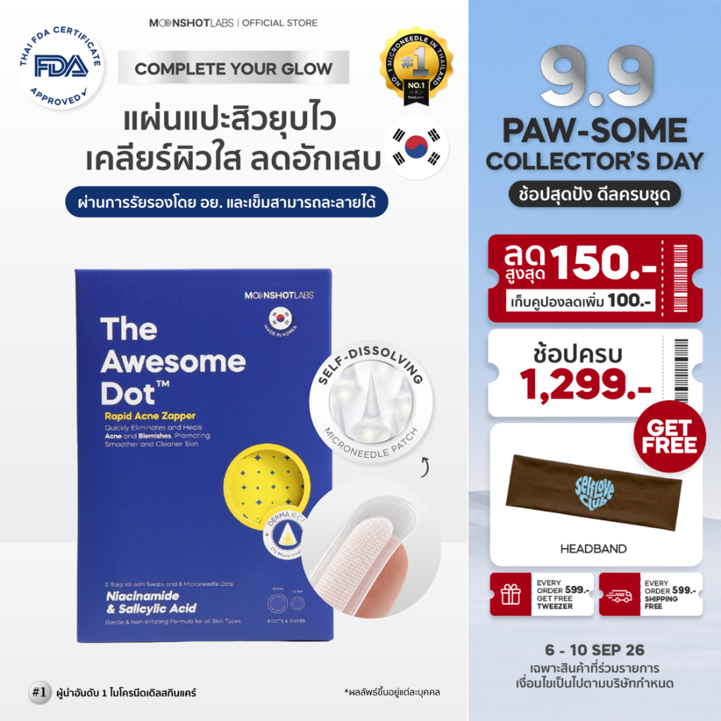 The Awesome Dot - แผ่นแปะสิว​ ดูดหัวสิว แผ่นเข็มแปะหัวสิว ไมโครนีดเดิล + แผ่นเช็ดปรับสภาพผิว | By Moonshot Labs
