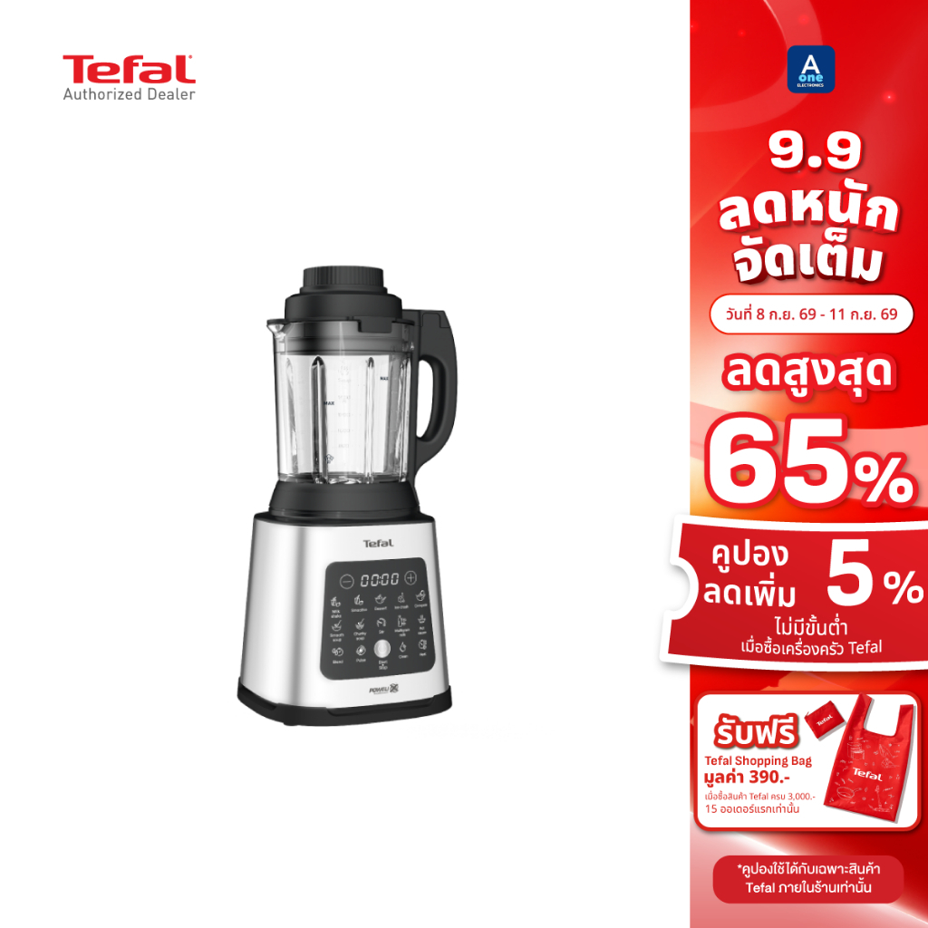 Tefal เครื่องปั่นร้อนเย็นพลังสูง PERFECTMIX COOK รุ่น BL83SD66 1,400 วัตต์​ รับประกัน 2ปี