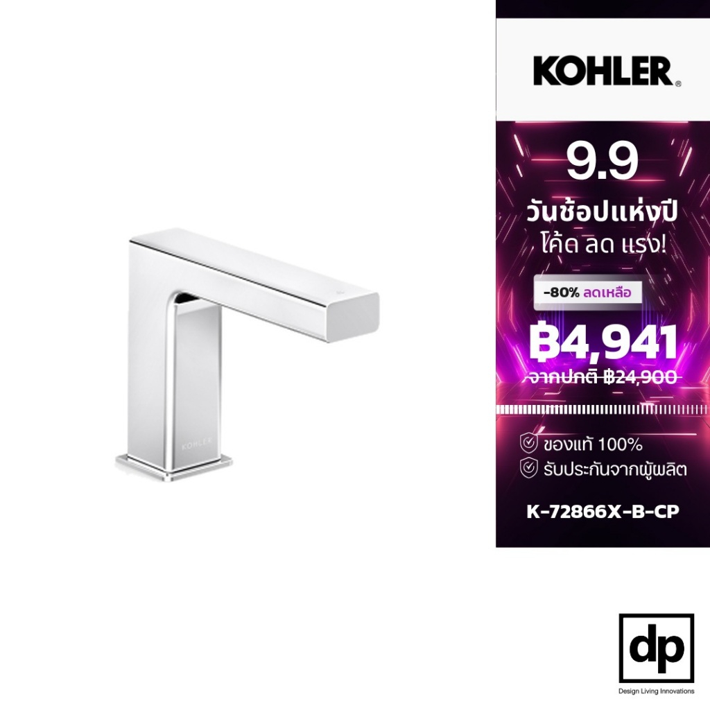 KOHLER ก๊อกอ่างล้างหน้า ระบบเซ็นเซอร์ แบบน้ำเย็น รุ่นสเตย์ท สีโครเมียม K-72866X-B-CP ของแท้