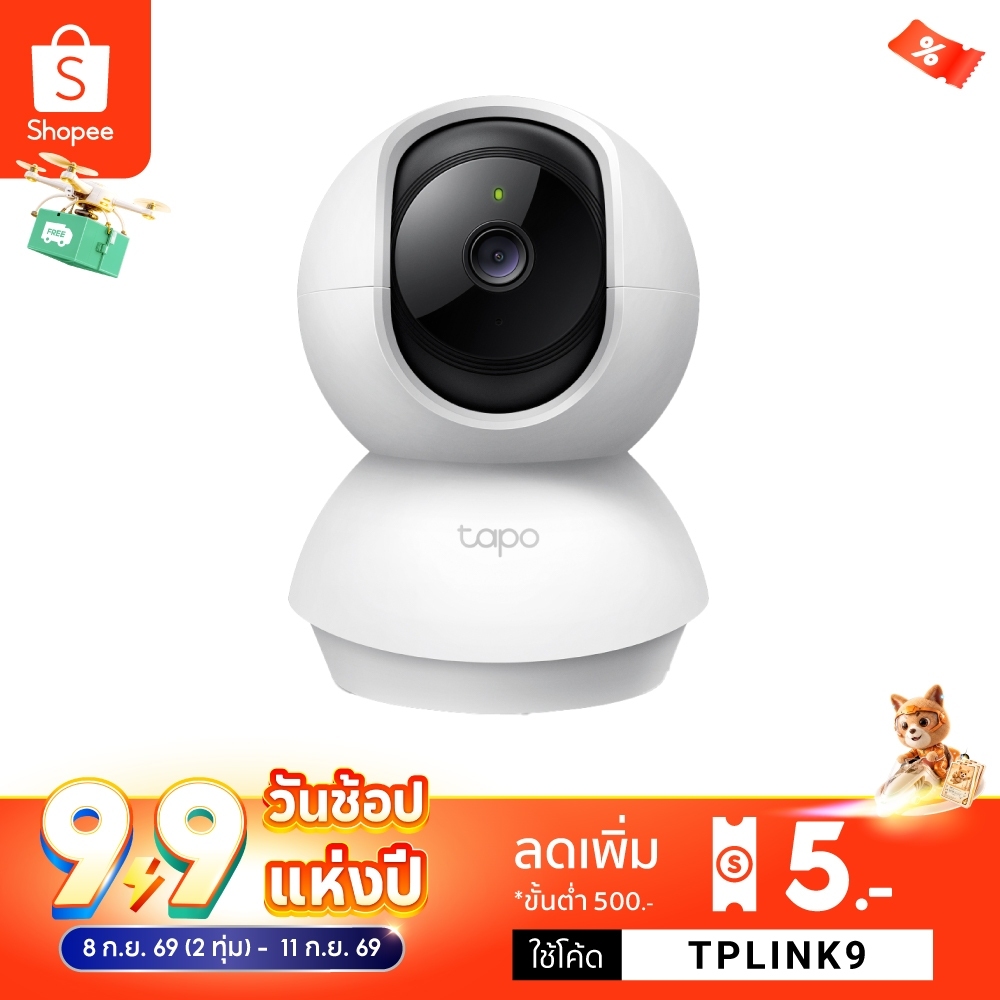 TP-Link Tapo C200C กล้องไวไฟ 2MP Full HD สื่อสาร2ทาง ตรวจจับการเคลื่อนไหวพร้อมเตือน รองรับMicro SDสู