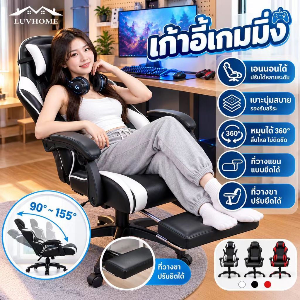 เก้าอี้เกมมิ่ง รับน้ำหนักมาก พร้อมหมอนรองคอ-รองหลัง 2 ชิ้น และที่วางขา ปรับระดับสูงต่ำได้ ตามสรีระ เก้าอี้สำน