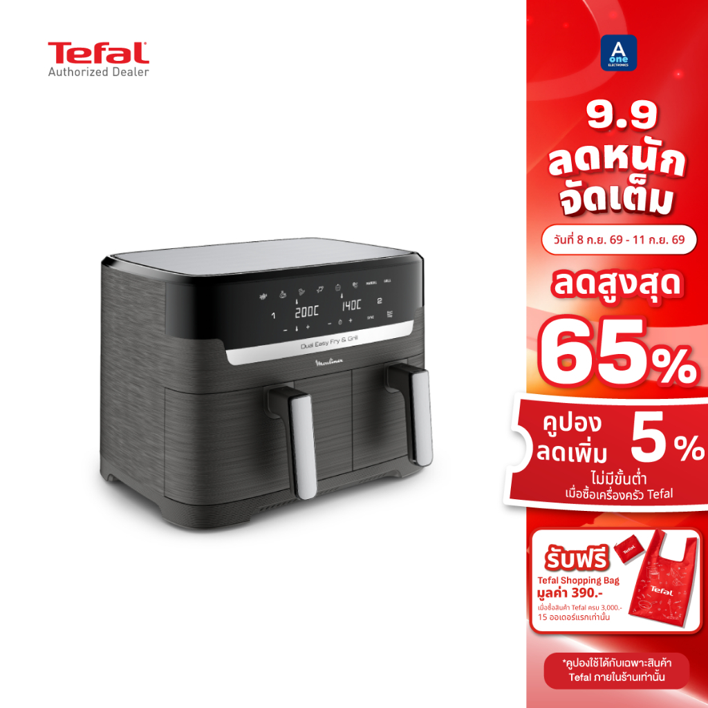 ใหม่ล่าสุด Tefal หม้อทอดไร้น้ำมัน 2 ตะกร้า DUAL EASY FRY & GRILL รุ่น EY905B40 ความจุ 8.3 ลิตร  รับป