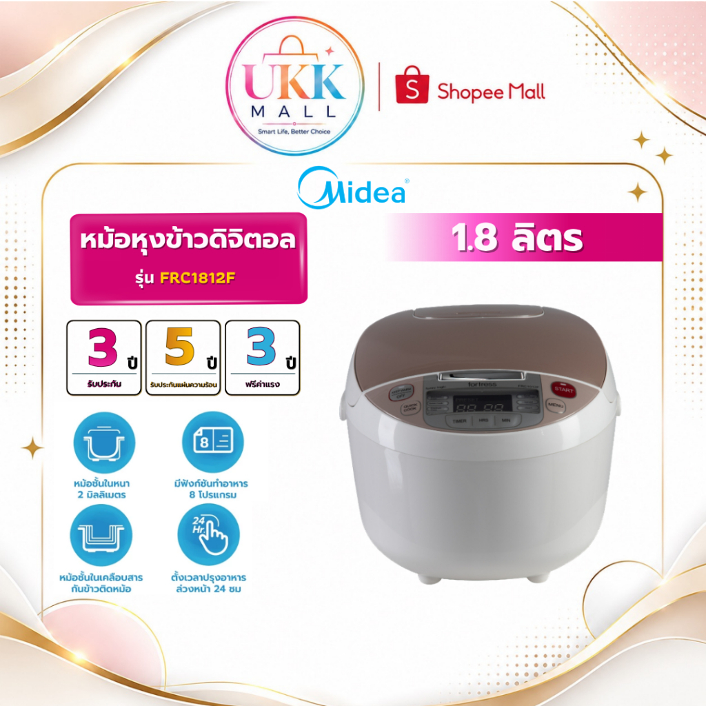 MIdea หม้อหุงข้าว รุ่น FRC1812F 1.8 ลิตร 860 วัตต์ ( RZ-S18MM RC-5SL RC-18NMF RC-5MM RZ-R18XN )