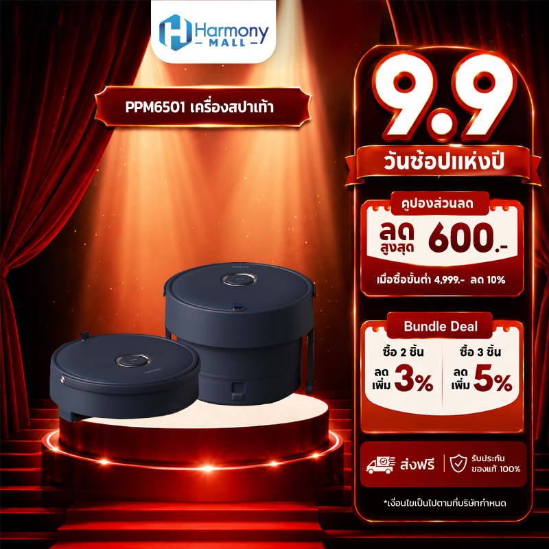 Philips Massager รุ่น PPM6501 เครื่องสปาเท้า อ่างสปาเท้า อ่างแช่เท้า นวดฝ่าเท้า พับเก็บได้ เครื่องนวดฝ่าเท้า มีรับประกัน