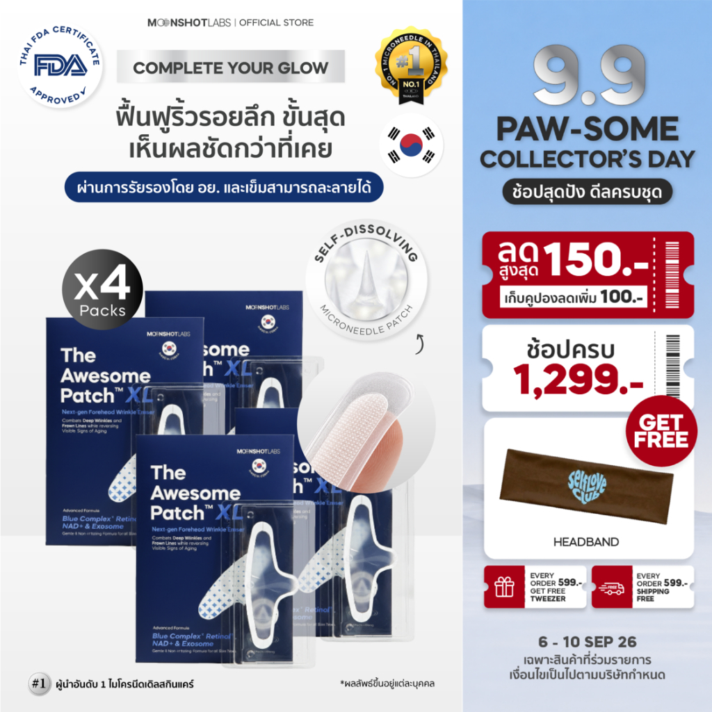 [พรีออเดอร์ ส่ง 10ก.ย. 4 Packs] The Awesome Patch XL – กู้ริ้วรอยร่องลึกบนหน้าผากแบบเร่งด่วน แผ่นไมโครนีดเดิล 3,800 เข็ม