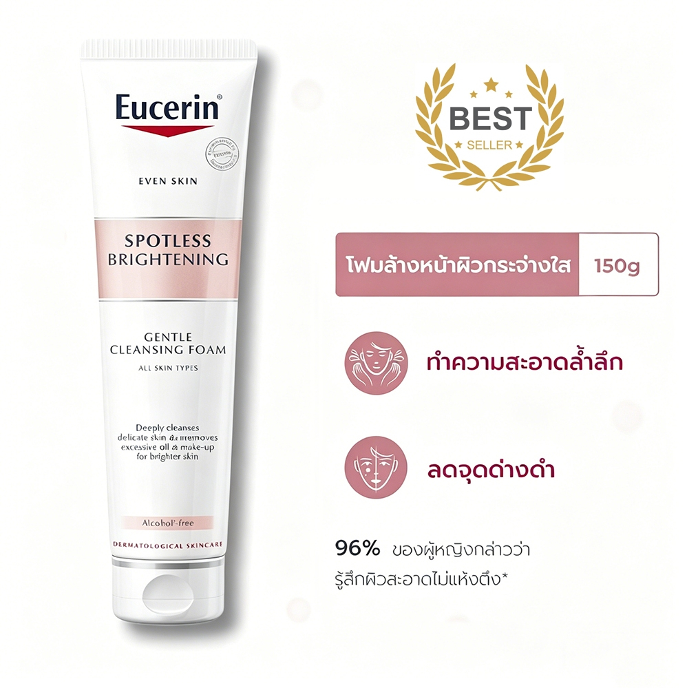SPOTLESS BRIGHTENING Cleansing Foam 150g โฟมล้างหน้าสูตรไบร์ทเทนิ่ง ช่วยลดจุดด่างดำ ปรับผิวกระจ่างใส ทำความสะอาดล้ำลึก