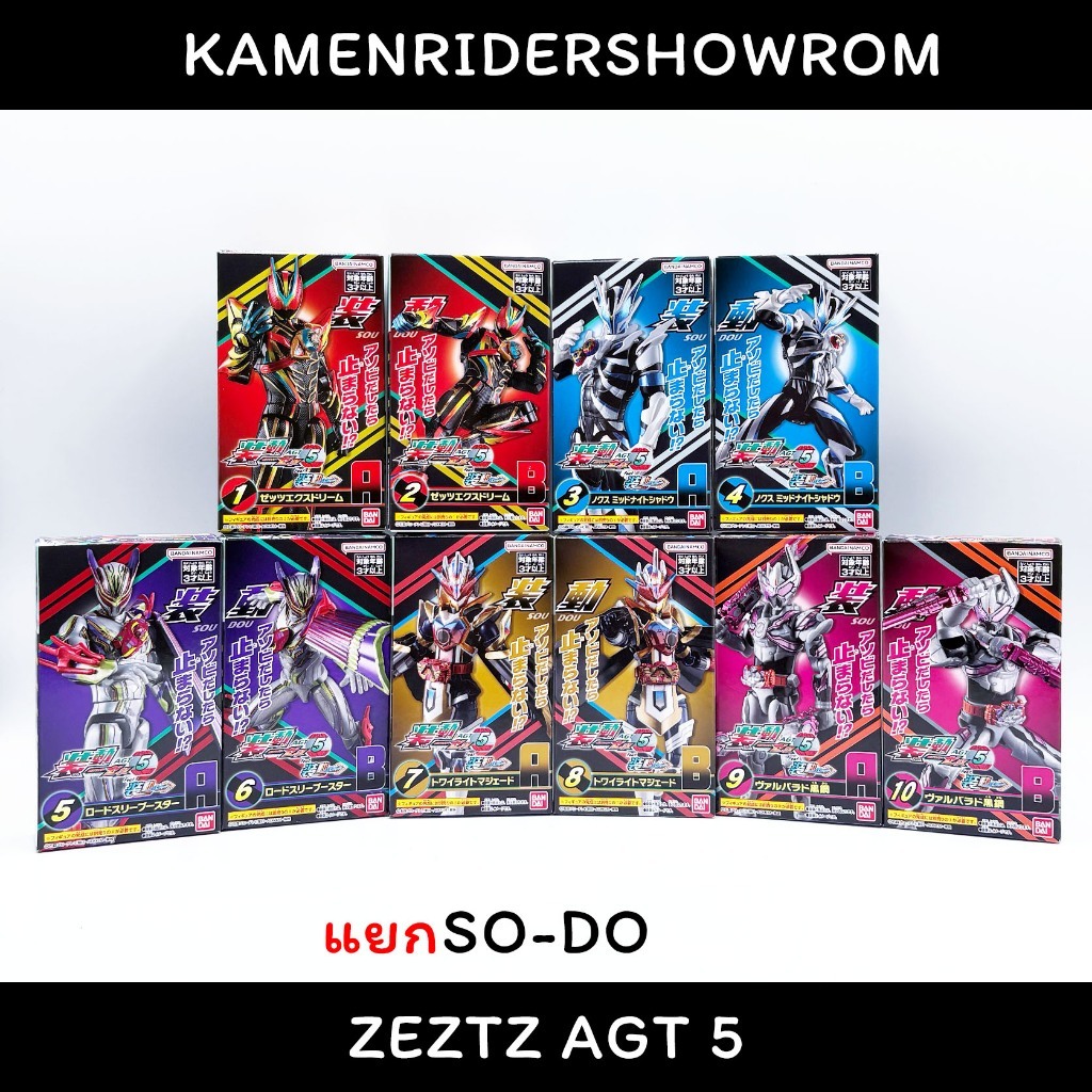 SODO ZEZTZ AGT 5 แยก Kamen Rider SO-DO Masked Rider มาสค์ไรเดอร์ มดแดง Bandai GAVV
