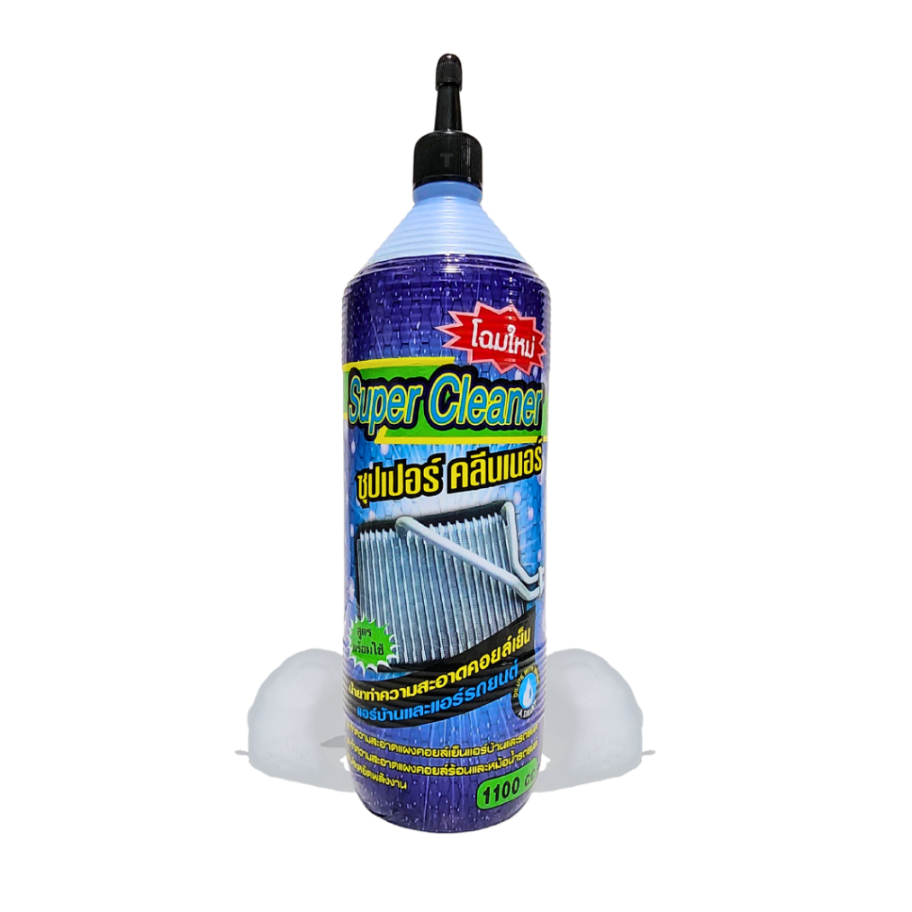 Super Cleaner น้ำยาล้างคอยล์แอร์  ทำความสะอาดคอยล์เย็น คอยล์ร้อน แอร์บ้าน แอร์รถ สูตรพร้อมใช้งาน 1100 cc.